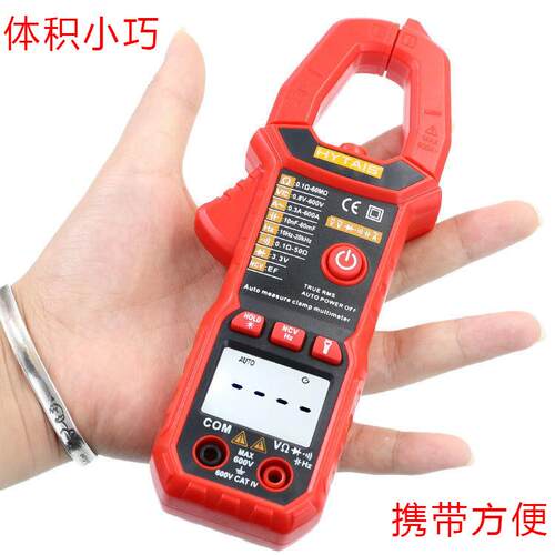 智能语音数字钳形表防烧智能电工万用表自动量程电容交流电流表