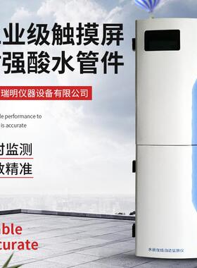 质在监测仪 化学需氧量CO线RM-8000D氨氮总磷总氮水质分水析检测