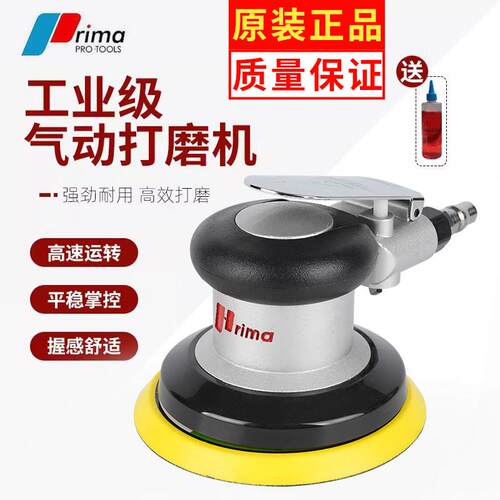 台湾Prima气动打磨机5寸工业级吸尘气磨机抛光干磨砂纸机磨光机