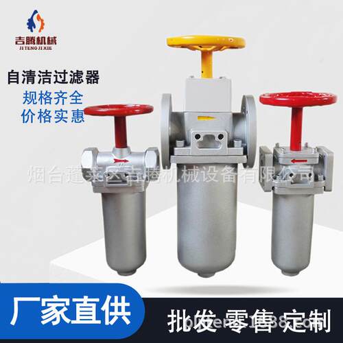 供应工业清洁过滤器聚氨酯原料不锈钢化工DN50自洁式过滤器