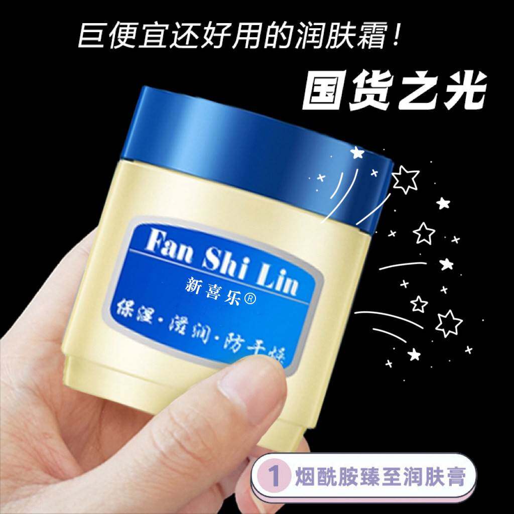 凡士林+维生素E乳组合保湿霜保湿淡白细纹颈纹面霜正品官方旗店舰