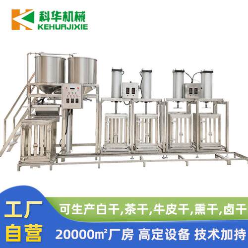 产地货源豆腐干机全自动 自动泼脑香干机 大型豆腐干加工设备