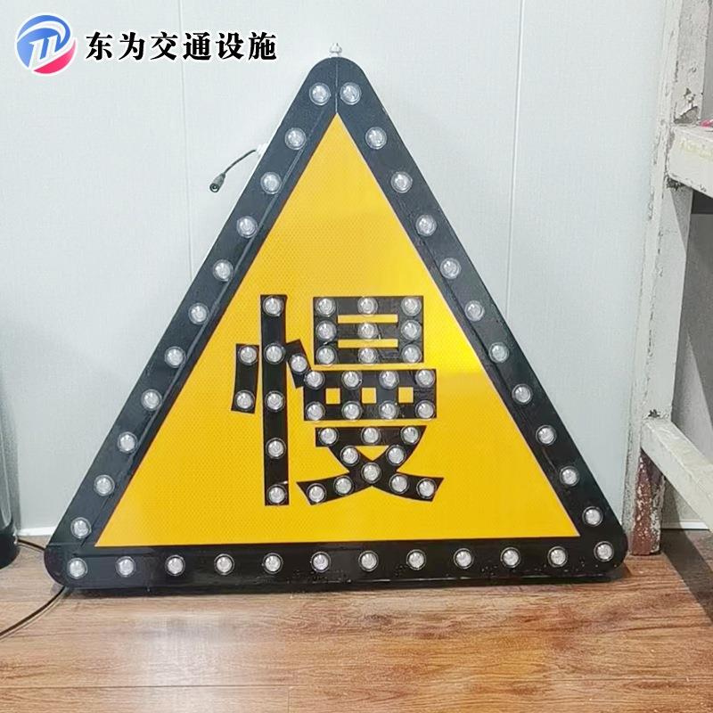 太阳警示牌Led志自发光诱导能道756交通安全标识路警示引导向标牌