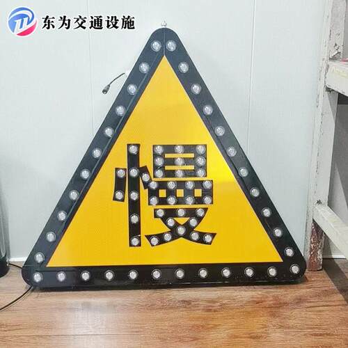 太阳能警示牌 Led自发光诱导道路交通安全标识警示引导向标志牌