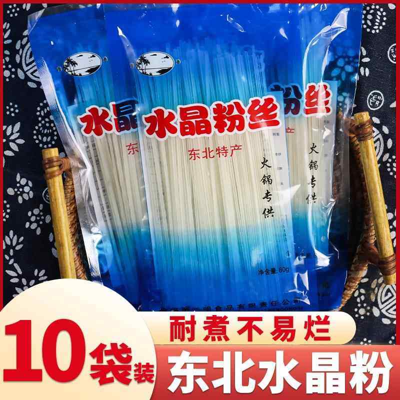 50袋透明水晶粉丝东北涮火锅东北特产马铃薯凉拌粉条炖菜细粉10袋,粮油调味/速食/干货/烘焙,干货粉条粉丝/蕨根粉/苕皮,淘宝优惠券,粉丝福利购,淘宝优惠卷