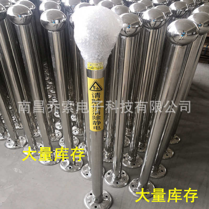 供应304不锈钢工业触摸式人体静电释放器消除球柱静电接地桩柱,标准件/零部件/工业耗材,静电发生器,淘宝优惠券,粉丝福利购,淘宝优惠卷