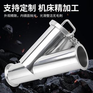 三通级Y型过滤器 卡箍式 04不锈3钢全滤快装 Y型过SWE器卫生快装