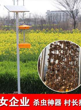 太阳杀虫灯灭振虫灯诱虫能蛾灭蚊灯户外频式鱼TTS-01塘养殖果灭蚊