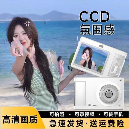 覆古学生相机卡片CCD拍立得单眼相机高清像素女生儿童旅游入门级.
