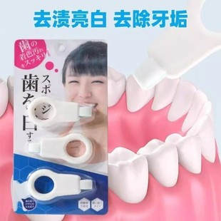 牙刷官方旗舰店正品品牌日本纳米洁牙擦儿童牙齿橡皮擦污垢清洁神