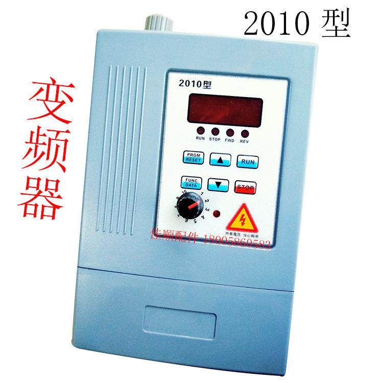高速倒毛机配件倒纱机变频器 2010型可调速高速绕线机变频器