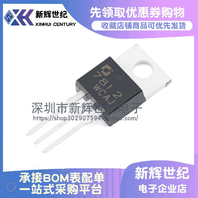 全新原装长电长晶 CJ7812 线性稳压IC芯片三极管 直插TO-220 7812
