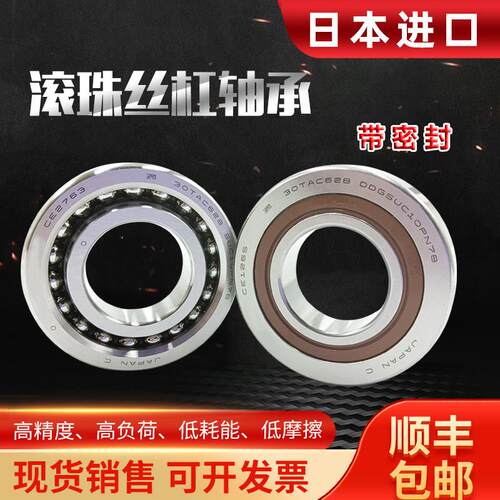 进口丝杠轴承30TAC62B 17TAC 20TAC47B 25TAC62 35TAC72B SUC10PN
