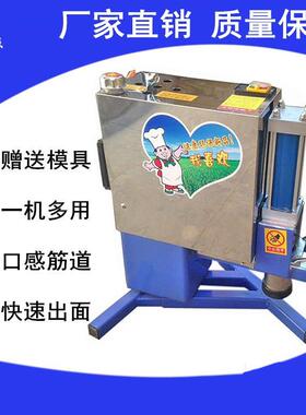 卧式液压饸饹面机 商用电动拉面机 小型全自动土豆粉制作机