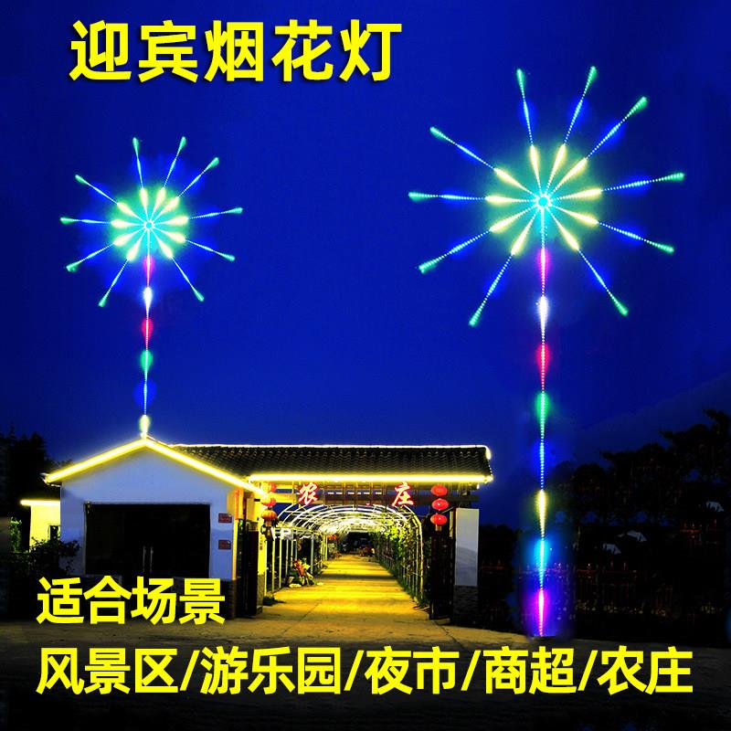 LED烟花灯景观亮化户外防水景区游乐场农庄装饰氛围庭院风车彩灯
