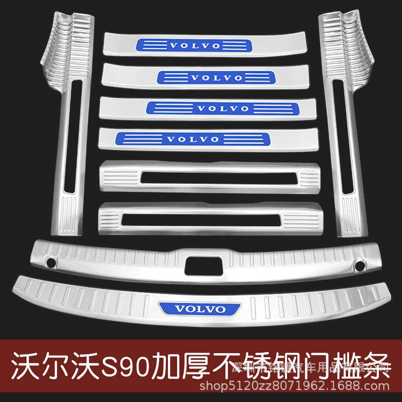 适用于17-26款沃尔沃s90后备箱后护板s90改装迎宾踏板门槛条装饰