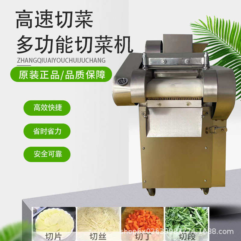 全自动不锈钢多功能切菜机 660型1000型切菜机电动食堂切菜机商用