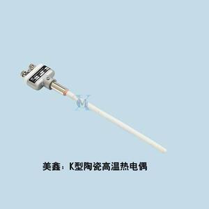 耐高温RS型铂铑热电偶接线盒美鑫陶瓷高温感温棒探温针B型热电偶