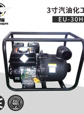 汉萨3寸汽油化工泵EU-30HB耐腐蚀自吸泵 防腐化工自吸水泵