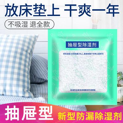 Drawer dehumidifier and desiccant for dormitory moisture pre