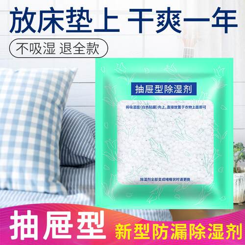 Drawer dehumidifier and desiccant for dormitory moisture pre