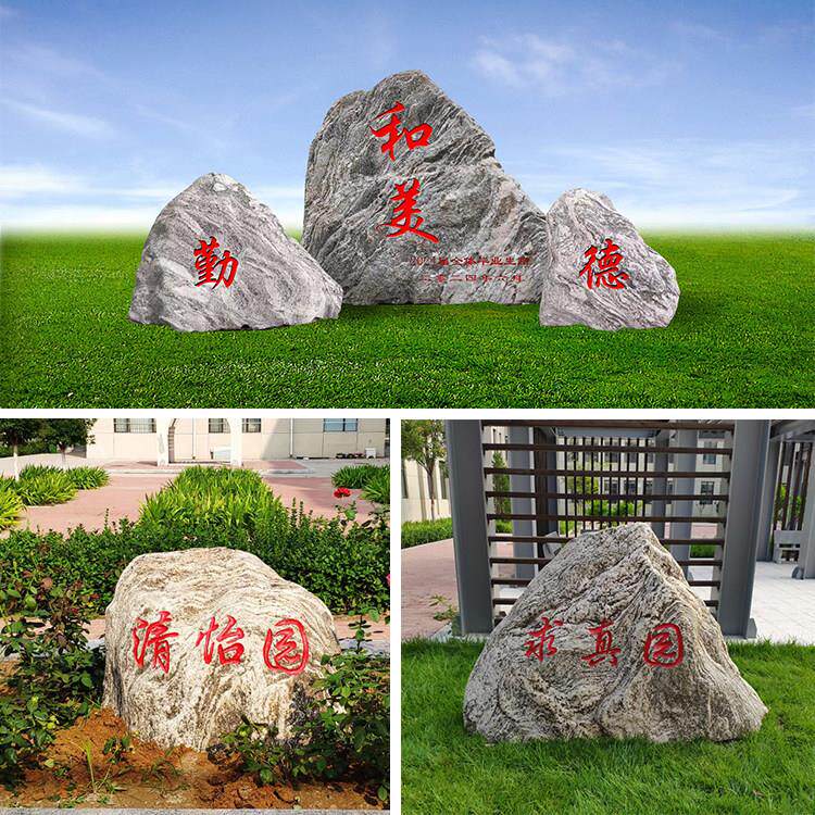泰山天然原石镇宅大型风景观庭院别墅草坪假山靠山石刻字雪浪石头