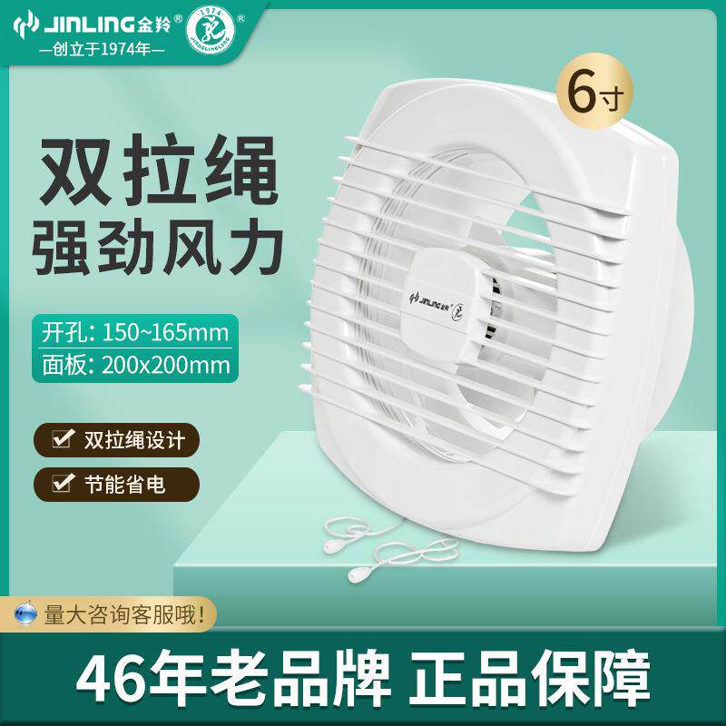 金羚排气扇6寸厨房卫生间换气圆形玻璃窗双拉绳排风扇APC15-2-2L
