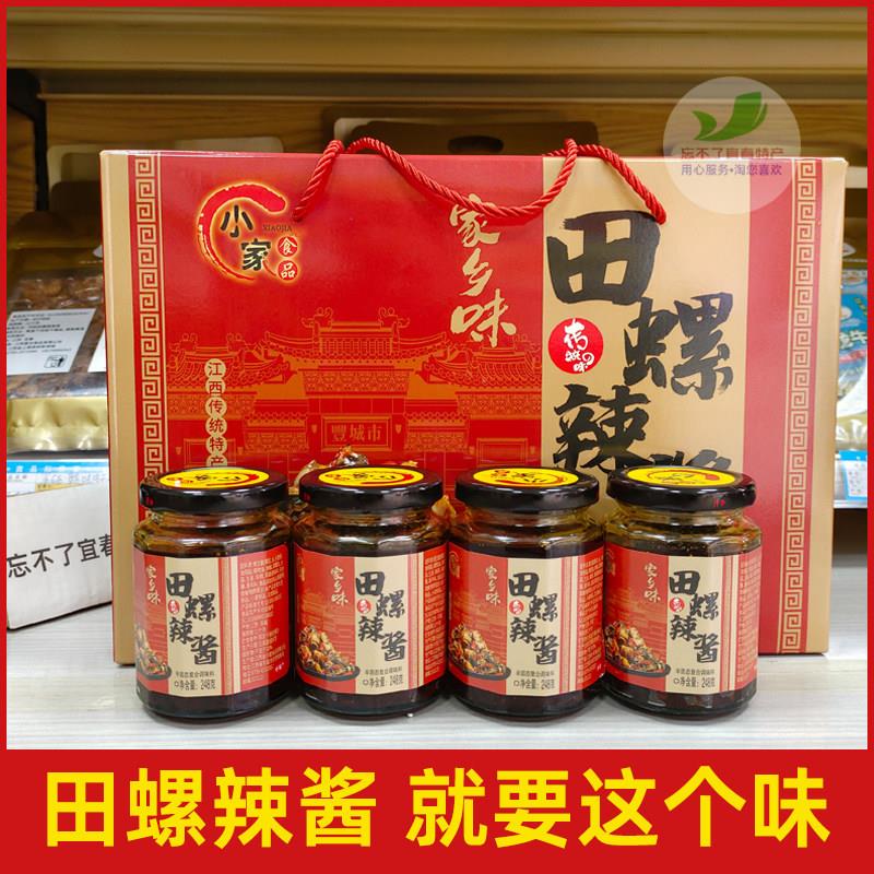 小家田螺辣酱家乡味辣椒酱调味拌粉拌面学生下饭菜江西丰城土特产