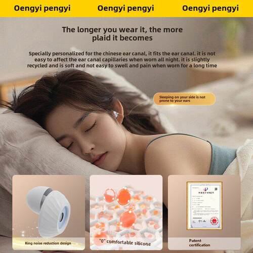 硅胶睡眠耳塞，通用超级隔音，抗噪音，抗打鼾，夜间静音装置