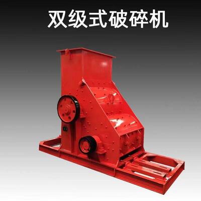 双级无筛底煤渣粉碎机小型无筛底建筑垃圾粉碎机双转子石料制砂机