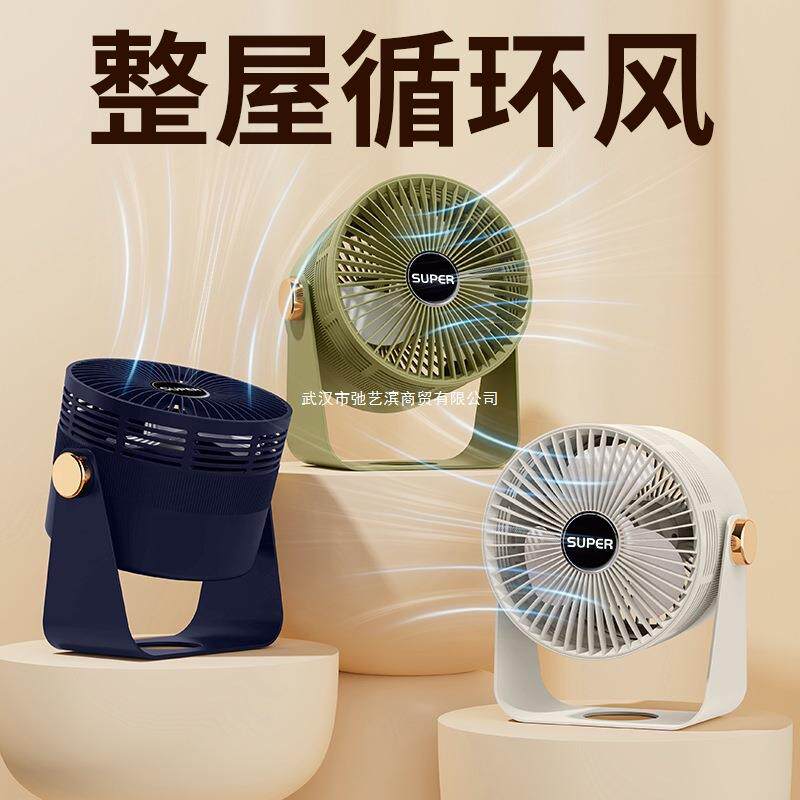 【空气循环扇】家用台式摇头小风扇桌面加湿挂壁夹子户外风扇白色