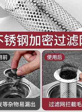 不锈钢毛生发地漏过脸滤网面盆下水管道卫间洗手池防盆SY-32DLW堵