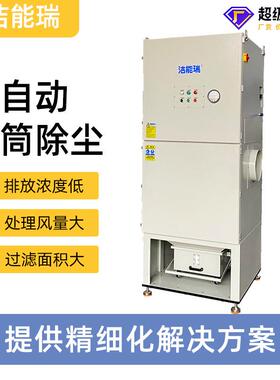 大风量粉尘烟雾净化低排放全自动脉冲清灰脉冲集尘器滤筒除尘设备