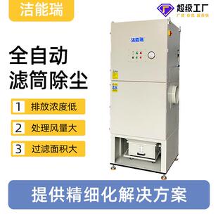 大风量粉尘烟雾净化低排放全自动脉冲清灰脉冲集尘器滤筒除尘设备