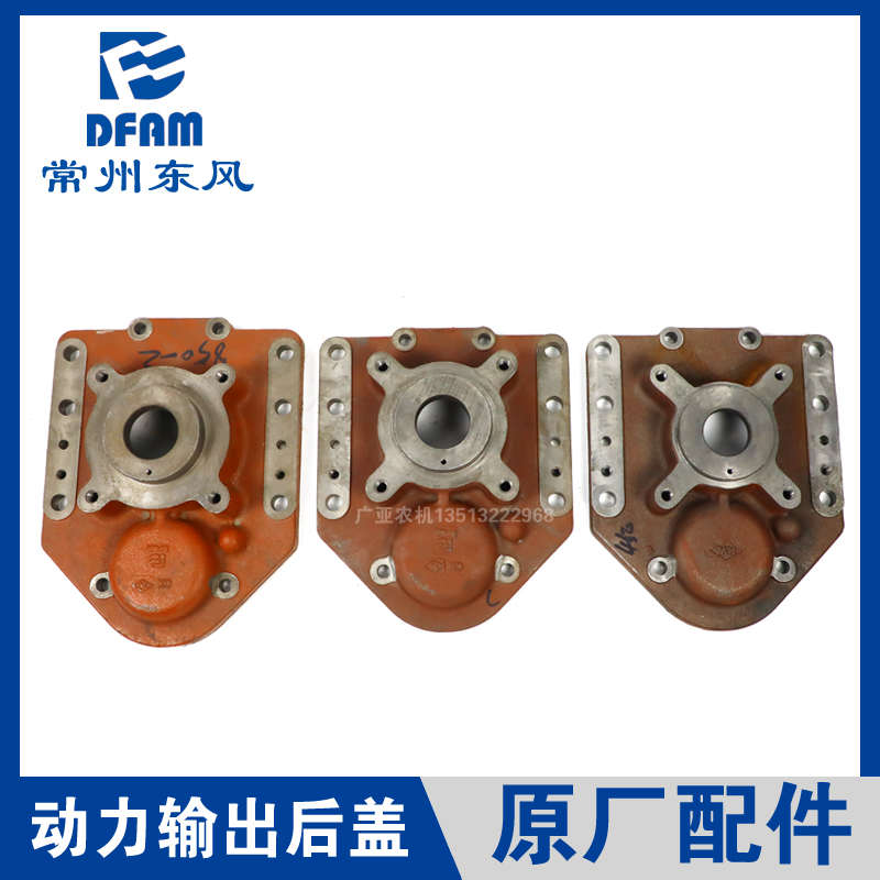 常州东风拖拉机配件大全554/704/804/904/1004后桥动力输出后盖原
