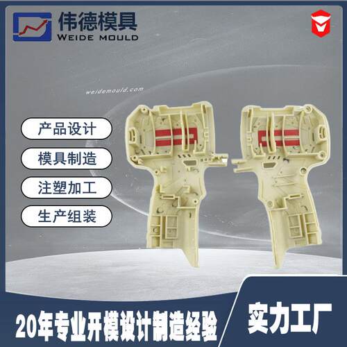 余姚模具 厂家 电动工具外壳 多色成型双三色模具