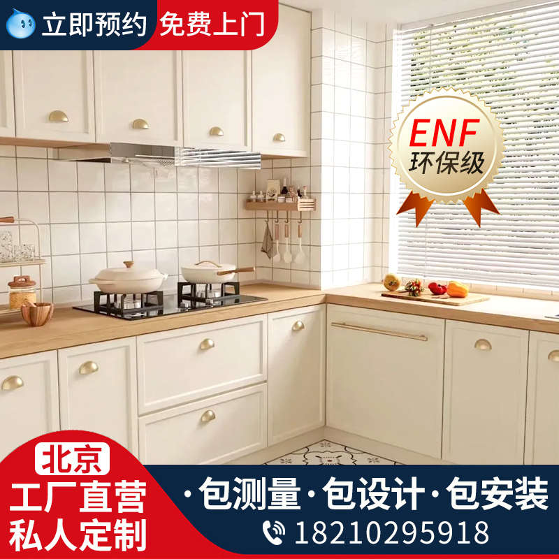 北京厨房整体橱柜定制石英石台面家用厨房柜灶台厨柜一体式定做