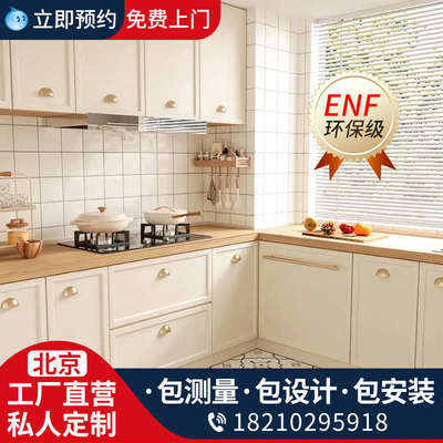 北京厨房整体橱柜定制石英石台面家用厨房柜灶台厨柜一体式定做