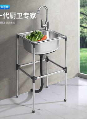厨房水槽槽带支架不锈钢洗菜盆洗手简易洗碗池水池槽家用套餐