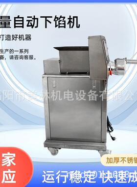 多功能面剂子机馄饨分馅机包子月饼饺子切面机吐馅机