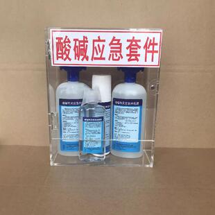 去氟灵洗眼液应急冲洗液氢氟酸软膏六氟灵敌腐特迪辐特灵洗消剂