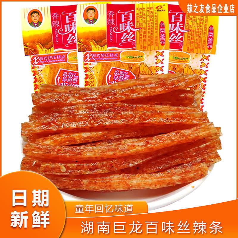 辣条辣条巨龙辣条香辣百味丝辣条童年面筋经典麻辣休闲怀旧小吃零