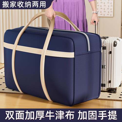 Moving Packing Bags, Home Use Quilt and Cotton Comforter Sto