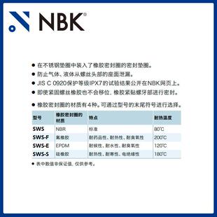 NBK F密封垫圈平垫片止动片不锈钢插件密封环机械配件 SWS
