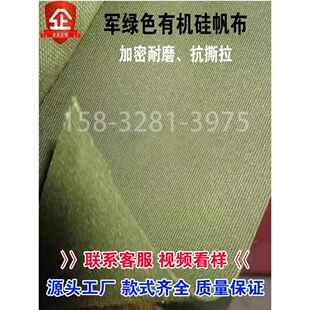 工厂定做刀刮布加厚耐磨有机硅苫布罩三防布货车篷布防雨布老帆布