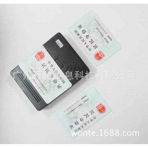 神思ss628-100x二代证阅读器SS628(100)X三代内置式嵌入阅读机具