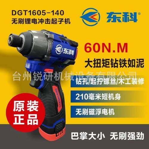 家用充电钻T12电动起子机多功能电动螺丝刀手持12V手钻