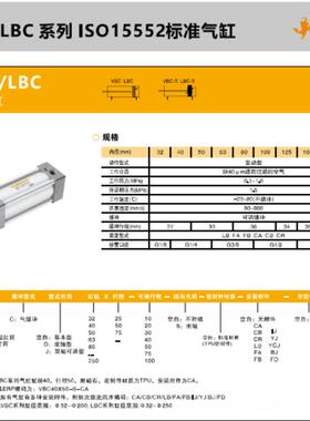 E.MC亿太诺标准VBC160气缸VBC32.40 . 50 .63.80.100-S-FALBCAC