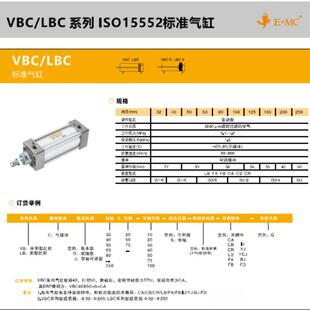FALBCACB E.MC亿太诺标准VBC50气缸VBC40 VBC .63.80.100