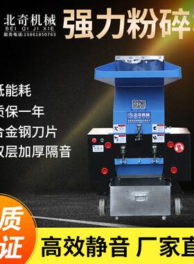 塑料材料粉碎机强力静音薄膜粉碎撕碎机玉米粗碎机木材塑料破碎机